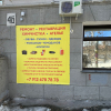 О компании - Ремонт и реставрация обуви
